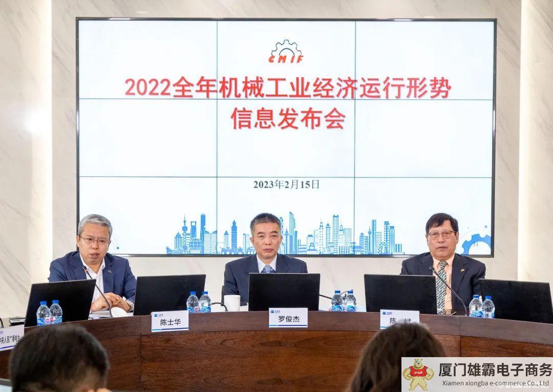 2022年机械工业经济运行状况及2023年机械工业走势预判