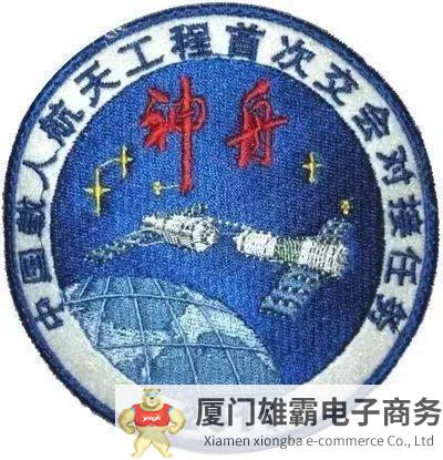 ​2023年度载人航天飞行任务标识发布【我国历次载人航天飞行任务标识与航天员】