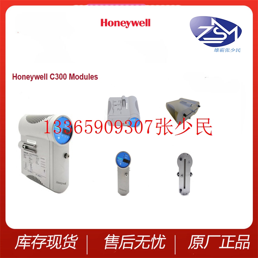 HONEYWELL 51305072-200  试图访问同一