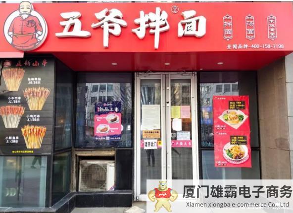 关店600家！资本捧红的面馆融资扩张上市梦碎？