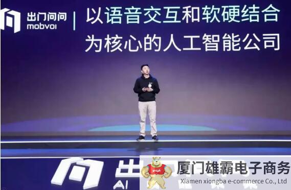 年营收超5亿的AIGC企业闯关港交所，出门问问凭什么成为中国的OpenAI？