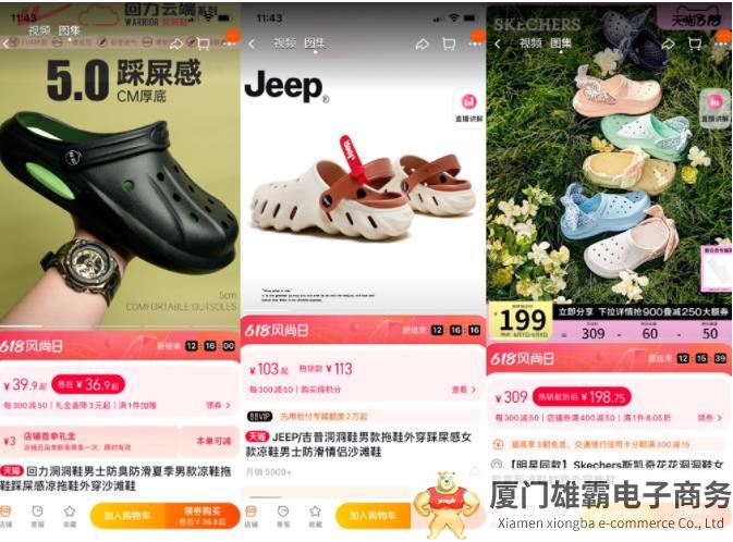 “土丑”洞洞鞋风靡全球，“洞门鼻祖”Crocs逆风翻盘后如何长红？