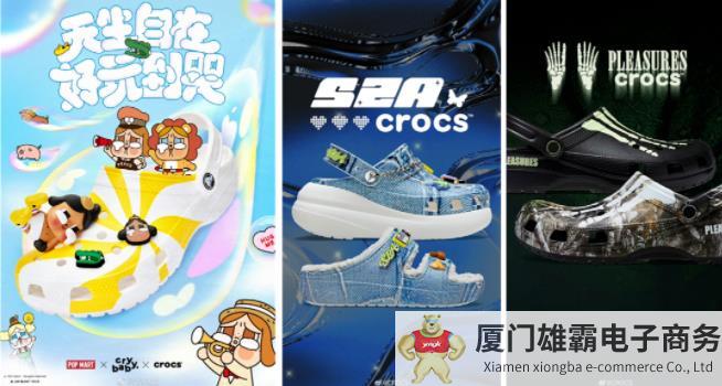 “土丑”洞洞鞋风靡全球，“洞门鼻祖”Crocs逆风翻盘后如何长红？