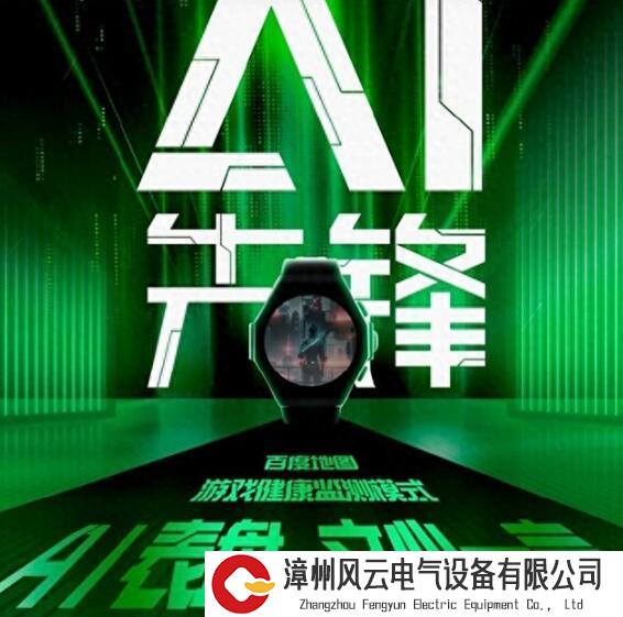 智能手表连番动作，还引入大模型“加持”，消费者是否会买单？