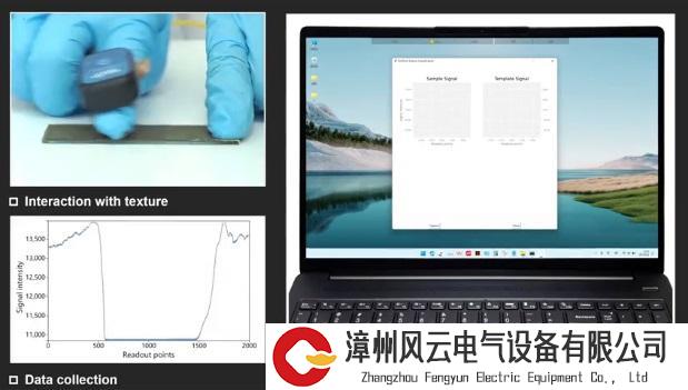 可识别纺织品“精细纹理”！南科大研发新型滑动传感器，赋予机器人比肩真人的触觉