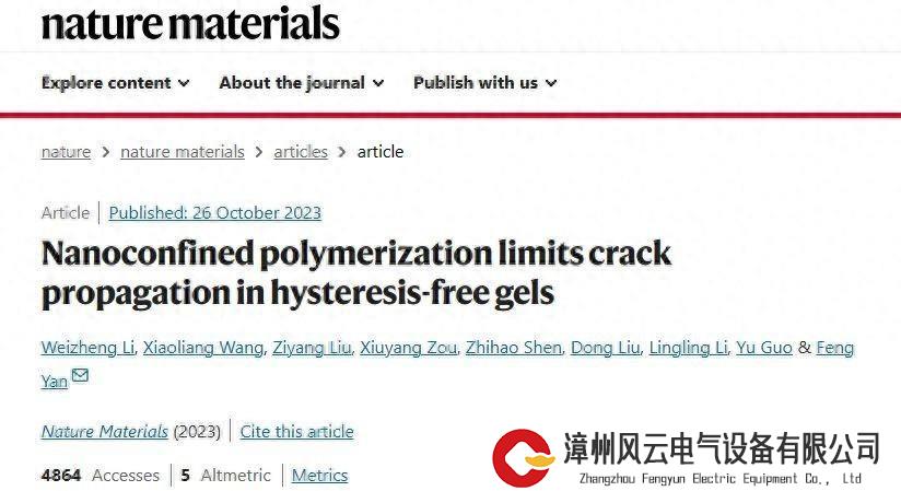 登Nature Materials！脉络膜黑色素瘤疗法获突破，苏州大学新型水凝胶“立大功”