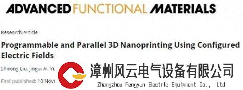 一种新型金属3D纳米打印方法！法拉第3D打印，完成一次打印耗能仅需1 W