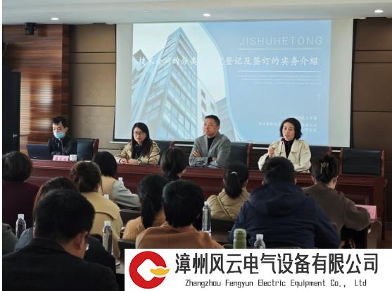 ​关于桐乡市2023年技术开发合同政策培训成功举办