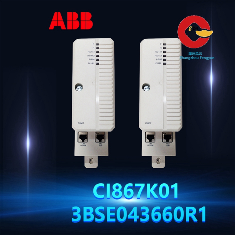 ABB CI867K01-3BSE043660R1 HMI是